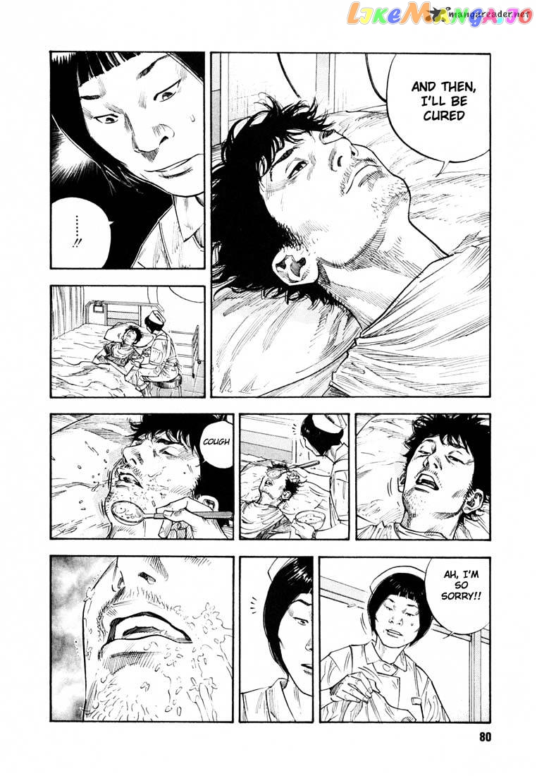 Real, Chapter 9 image 11